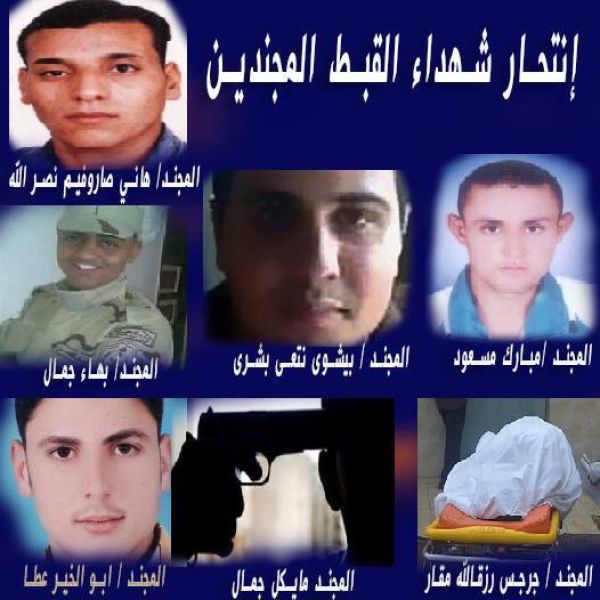 أشرف حلمي يكتب: لغز انتحار شهداء القبط المجندين
