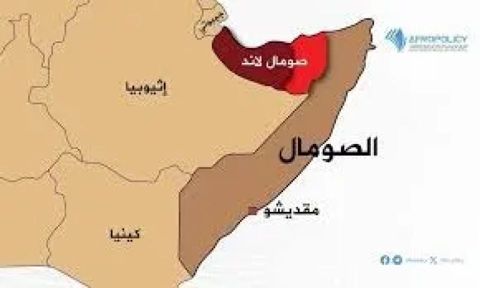 أرض الصومال.. اعتراف يهز الخرائط ويؤجج البحر الأحمر